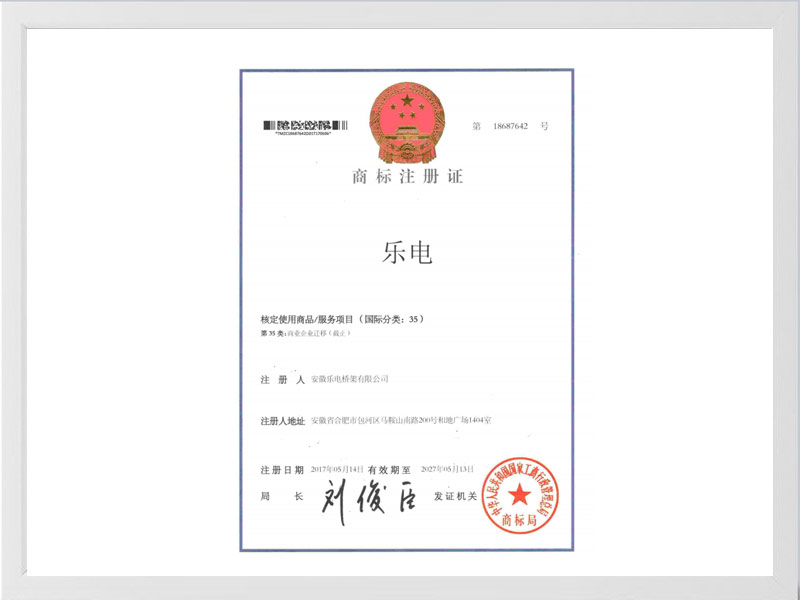 昭通商标注册35