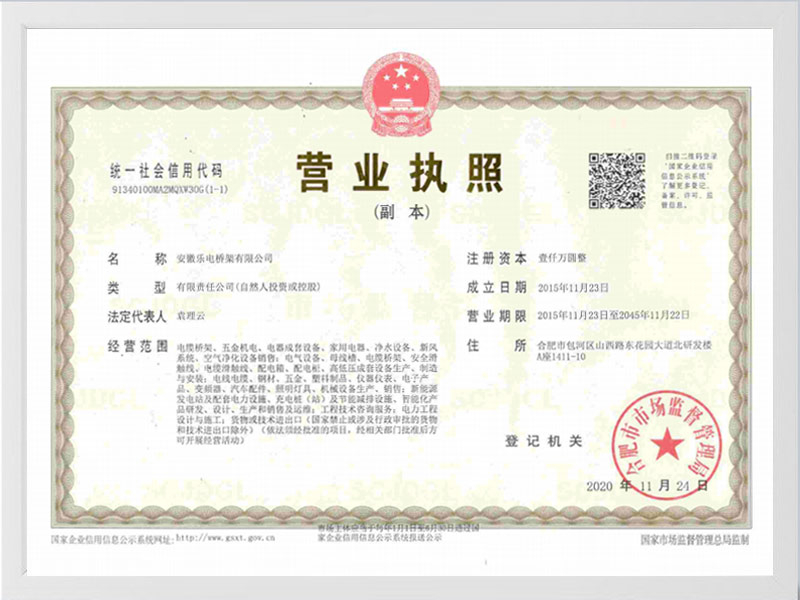 昭通营业执照